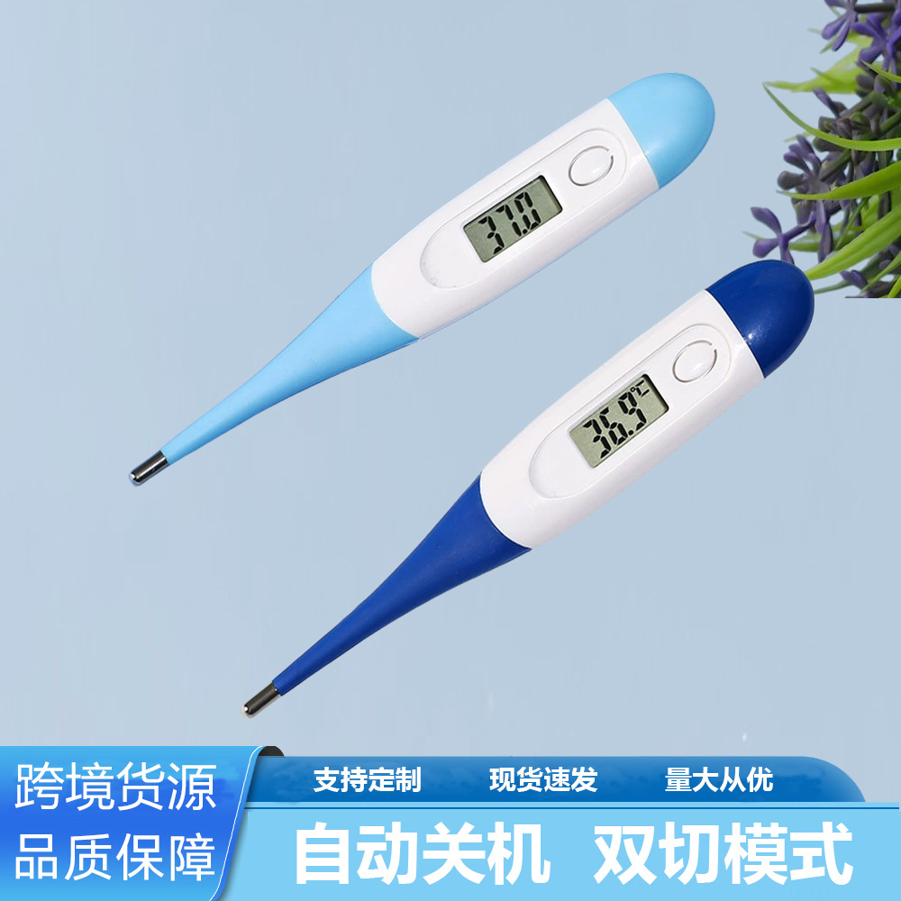 Export Foreign Trade Soft-Head Electronic Digital Smart Thermometer for Children Oral and Adult Armpit Temperature Measurement Contact Thermometer