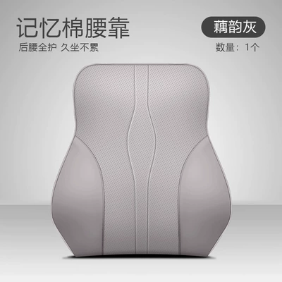 Waist support | Han - lumbar-support-lotus-root-gray-1-piece