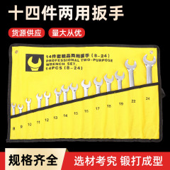 メーカー直販公制両用レンチ8-24両用レンチセット梅の花の板の黒色両用レンチ