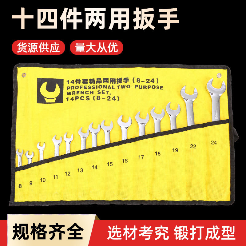 Factory direct metric dual-purpose wrench 8-24 dual-purpose wrench set ring dull black dual-purpose wrench