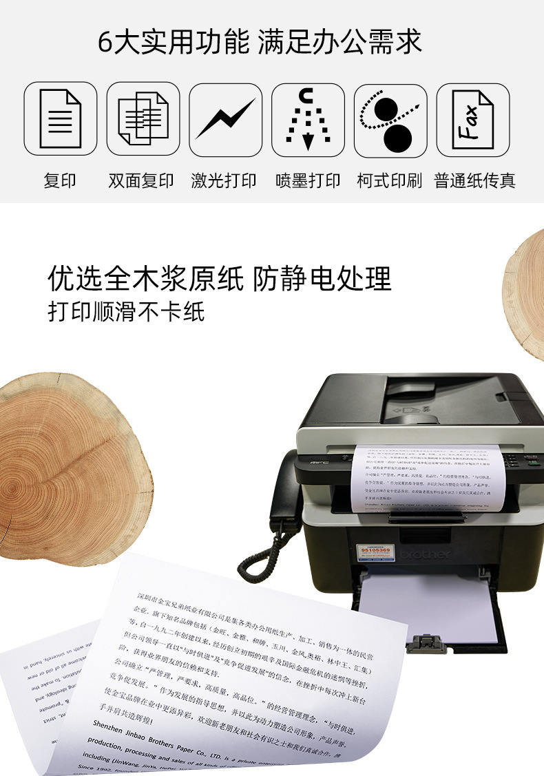 红金宝详情页_05