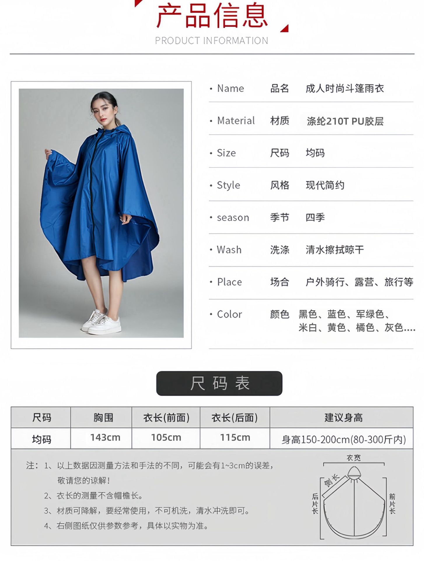 Japon ve Kore moda unisex panço yağmurluk açık bisiklet yürüyüş panço hafif baskılı fermuarlı yağmurluk panço