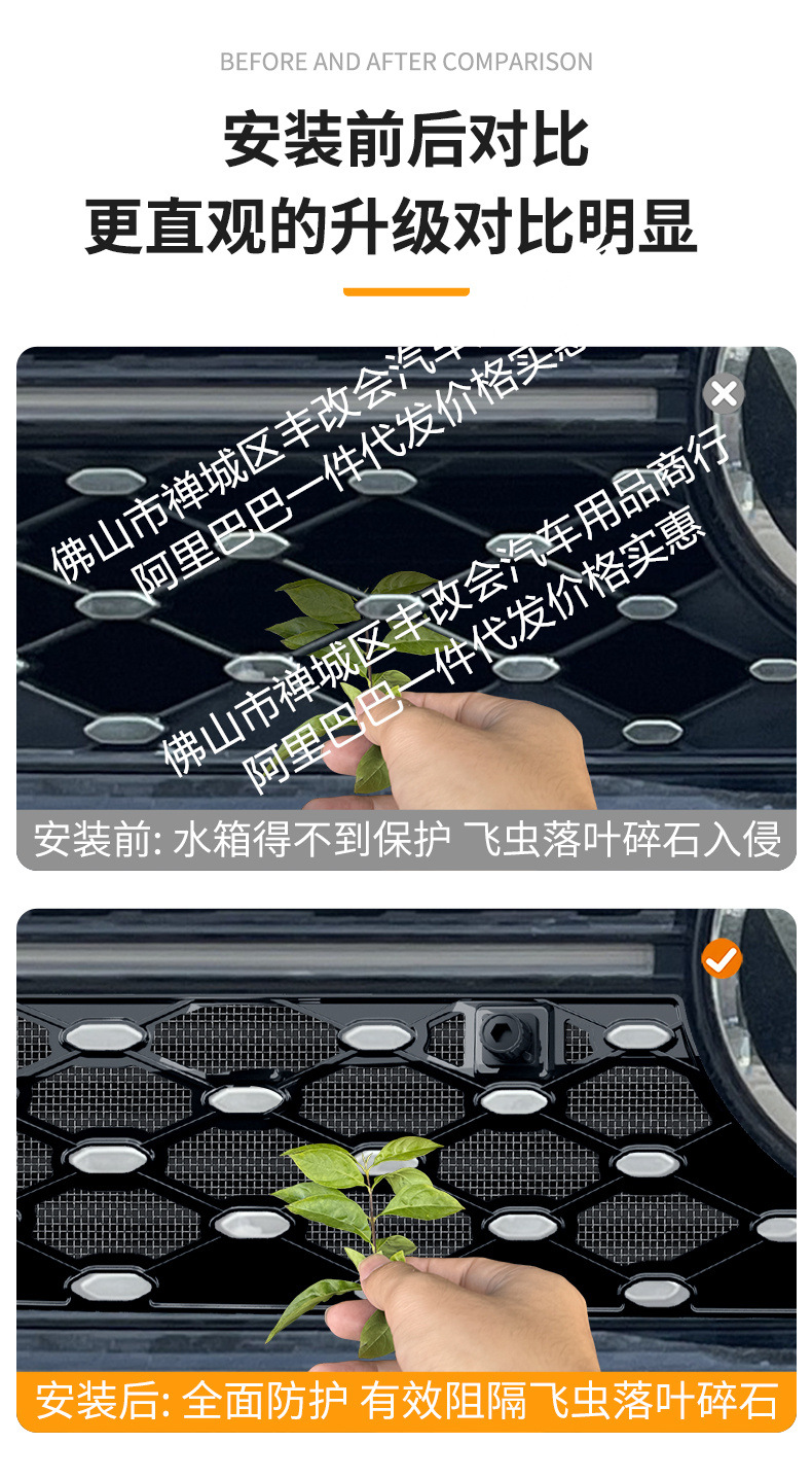 Suitable for Volkswagen Passat Starry Sky Series Car Insect-Proof Net Front Grille Special Modified Decorative Strip Accessories