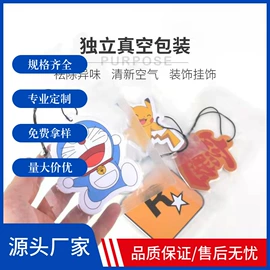 餐垫、杯垫;冰箱贴;车用香水香薰