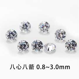 0.8~3mm  小圆形八心八箭锆石7A 白色裸石批发合成立方氧化锆宝石