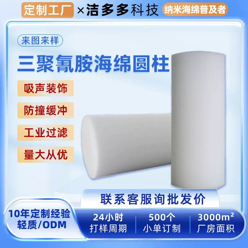 [行家选] 吊顶天花板吸音隔音板 三聚氰胺海绵批发医院天花板吸音