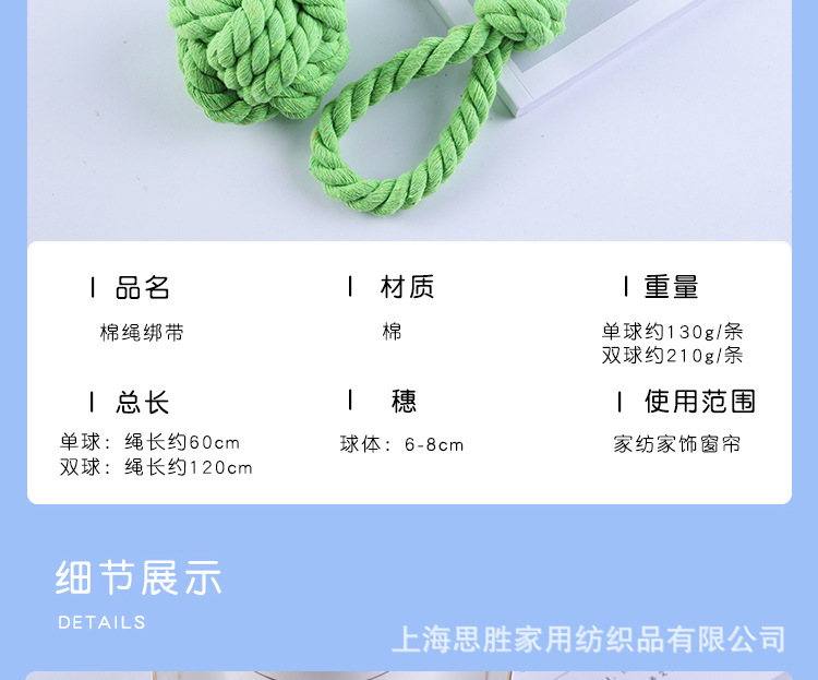 棉绳绑带_03