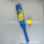 儿童各种定制生产板球