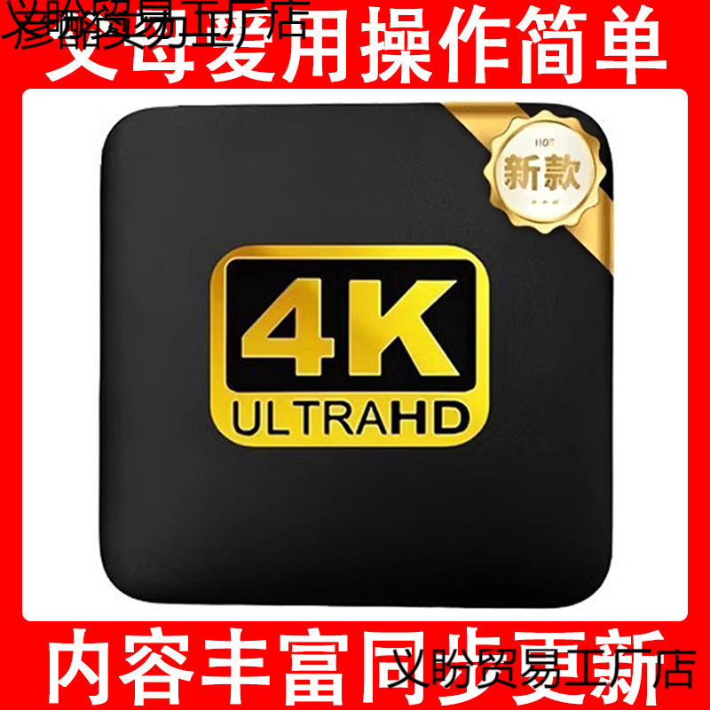 2025 new network TV permanent home HD 4K box WiFi wireless free screen set-top box cable