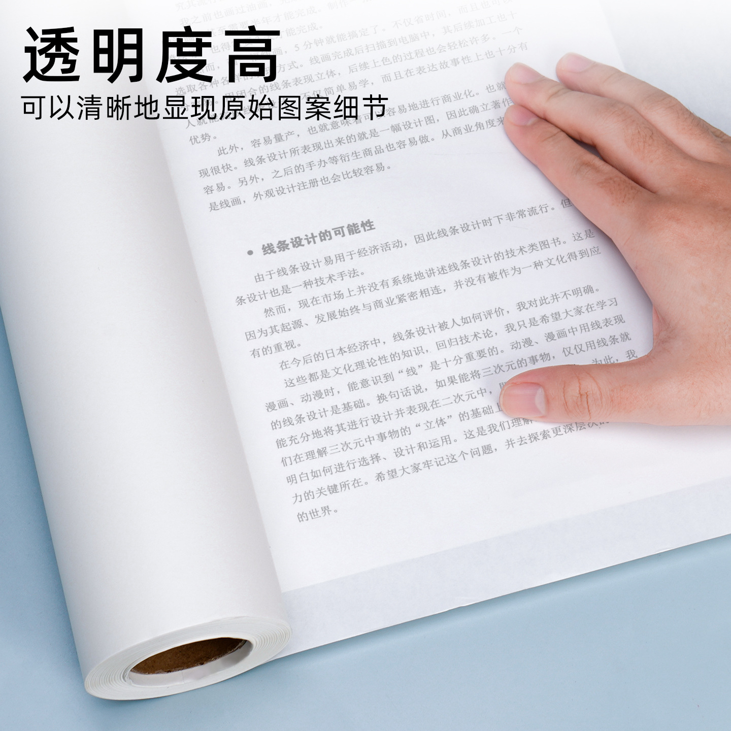 半透明白牛皮纸一卷设计图打样专用服装裁剪唛架纸工程绘图打版纸