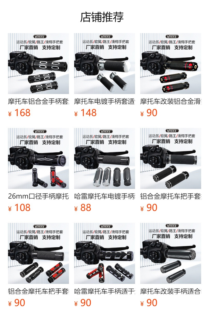 Harley Motorcycle Electroplating Suitable for Travel Street Glide Road King Soft Tail Modified Handlebar Rubber Grip Throttle Grip