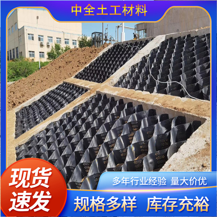 土工格室厂家直供路基加固河道护坡HDPE蜂巢土工格室 规格齐全