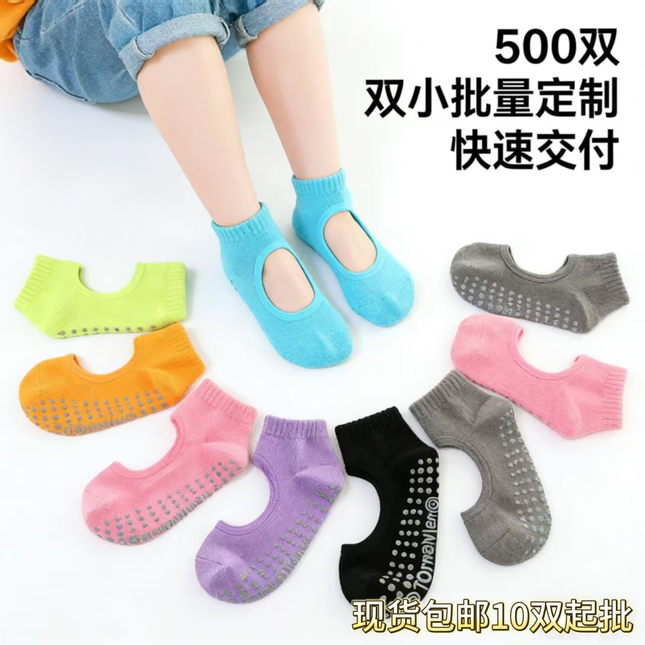 T295 Customized Spring and Summer Kidsren's Yoga Socks Non-Slip Women's Pilates Sports Socks Combed Cotton Breathable Mid-Calf Floor Socks