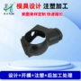 东莞制造塑料注塑模具