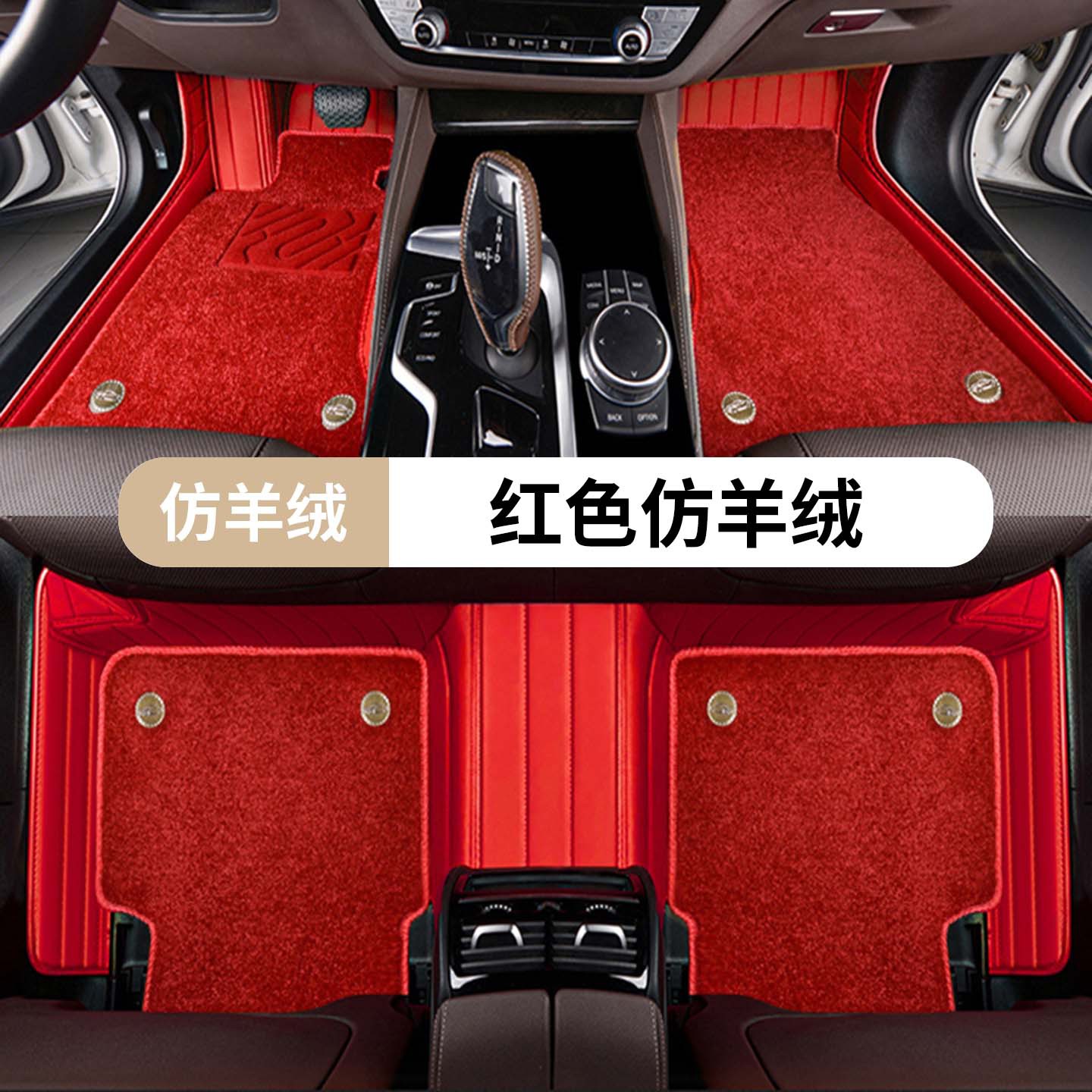 Class Leather Floor – Mercedes-Benz Modelə uyğun ayaqaltı - red-faux-cashmere