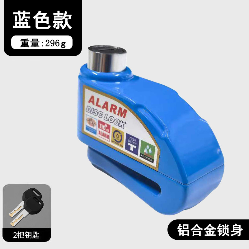 自転車ロック安全警報ディスクロックオートバイロック電気自動車ブレーキパッド警報ロック電気自動車盗難防止ロック
