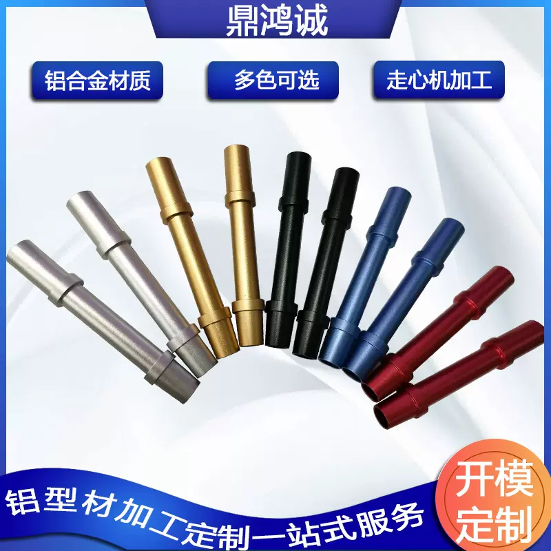 铝合金零件车铣复合加工cnc数控车床加工走心机加工喷砂氧化喷涂