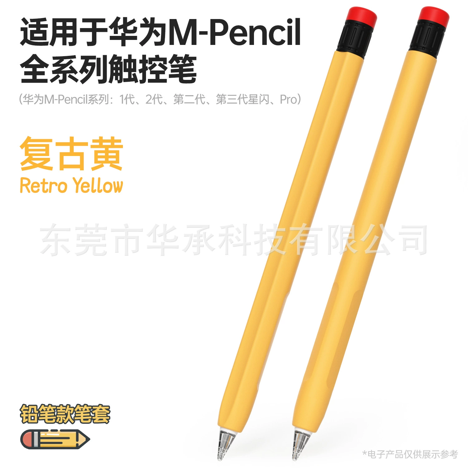 Защитный силиконовый футляр для стилуса Huawei M-Pencil (1./2./3. поколения), чехол для ручки Huawei 3-го поколения