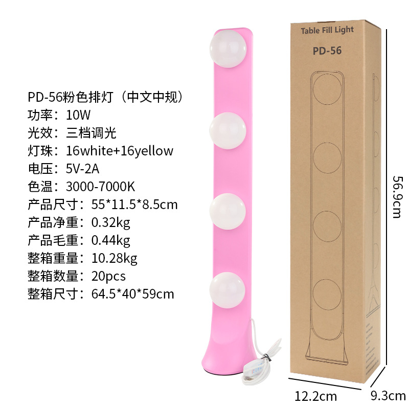 Luz de relleno en vivo ancla maquillaje de escritorio dedicado doble fila LED belleza rejuvenecimiento de la piel profesional Live Studio video fondo