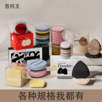 Пудра для макияжа Marshmallow Air Cushion, спонж для макияжа Beauty Egg Yolk Pie, влажная и сухая губка для макияжа, пудра для макияжа Thumb Butter, инструмент для макияжа