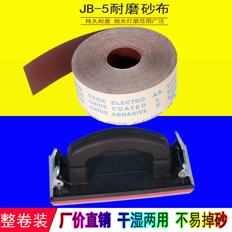 包邮手撕砂布卷木工家具金属墙面打磨砂纸架粗耐磨砂布砂架打磨器
