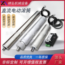 皮带机滚花电动辊筒内置电机无刷直流/48V传动力分拣滚筒输送机