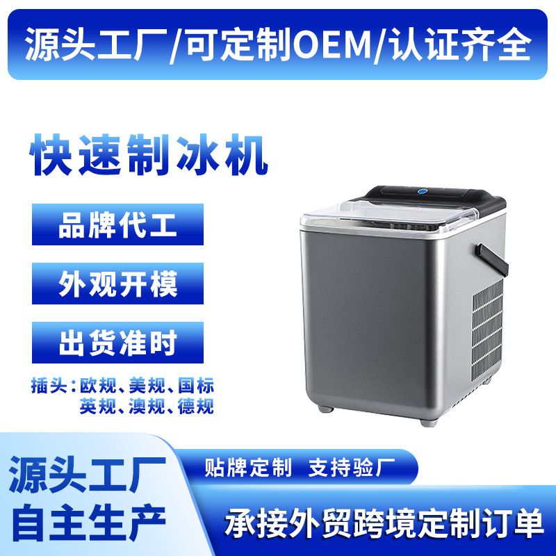 Ice maker factory automatic ice maker dormitory outdoor milk tea shop bar Mini small commercial Ice Cube machine factory