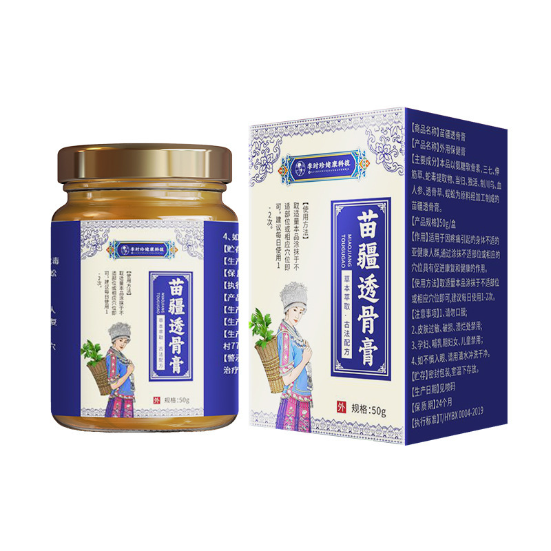 李时珍苗疆透骨膏关节按摩膏颈肩腰椎膏筋骨疼痛膏关节膏批发代发|undefined