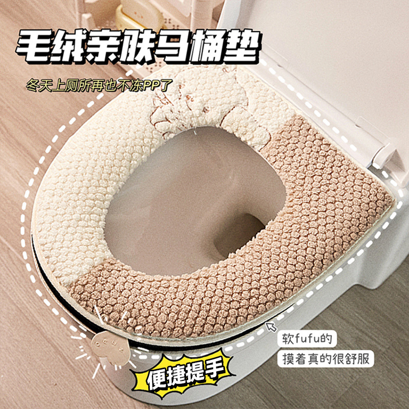 Alfombrilla de inodoro de felpa con cremallera de perro volador, costura simple de otoño e invierno, color de contraste, cojín de inodoro general para uso doméstico grueso y cálido