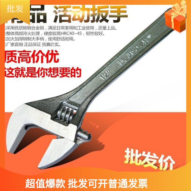 活动扳手厂家直销6寸8寸10寸12寸15寸大开口调节活扳手呆扳手
