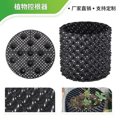 植物の根をコントロールする器の根板を厚くして黒いプラスチックの植木鉢の排水板の苗木の果樹の育成苗鉢の育苗専用です。