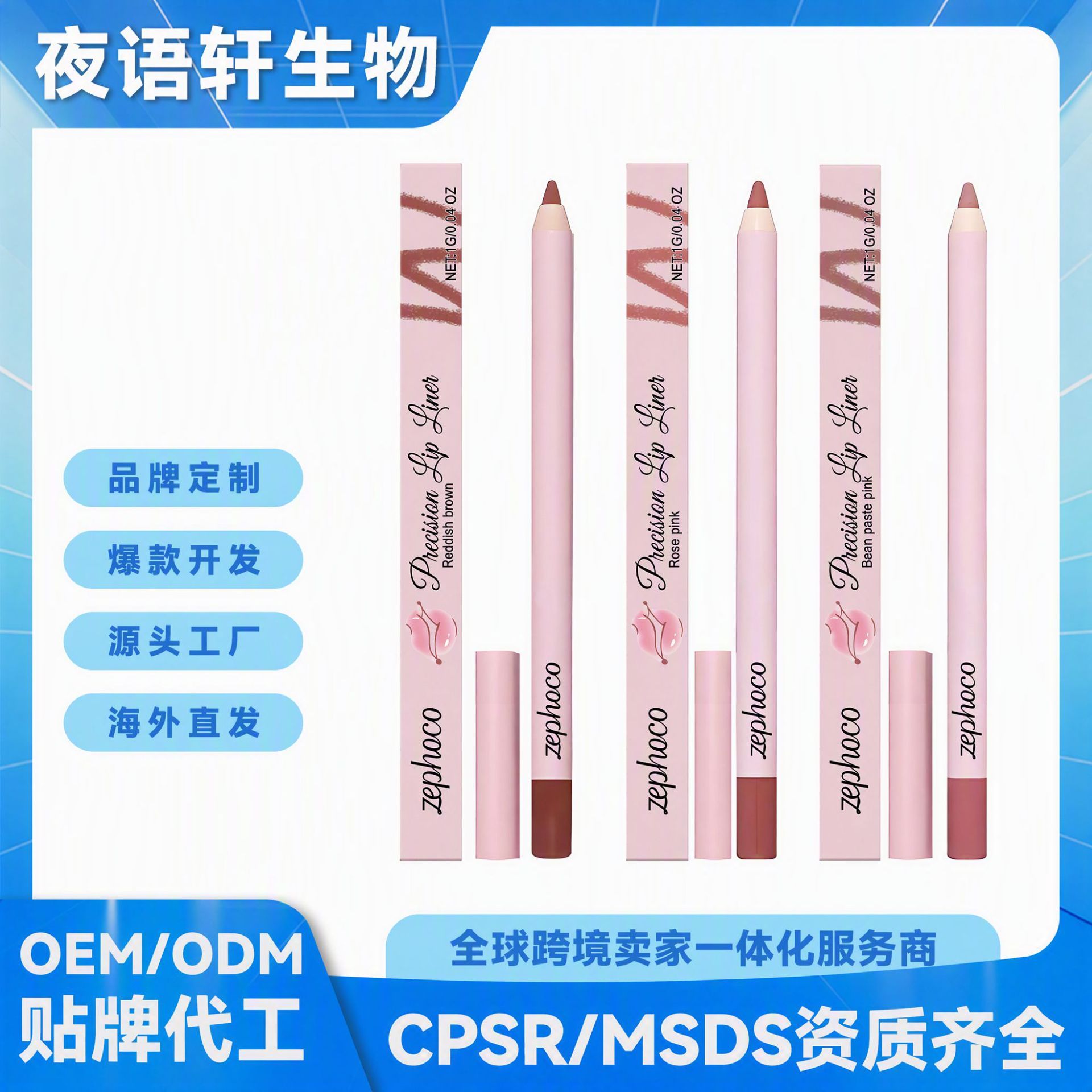 Zephoco Colorful Lip Liner Series: Creates a Plump Lip Shape, Natural and Easy to Apply Color, Portable Lip Liner