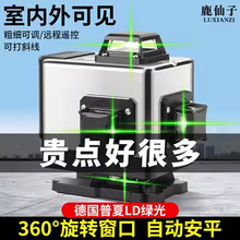 鹿仙子激光水平仪高精度强光红外绿光激光细线自动调平室外水准仪