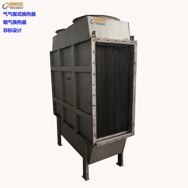 非标加工VOC废气处理换热器WGG烟气余热回收换热器气气板式换热器