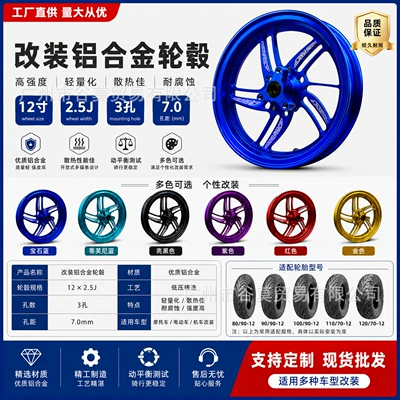 Ounana Modified Aluminum Alloy Wheel Rims Motorcycle wheel hub