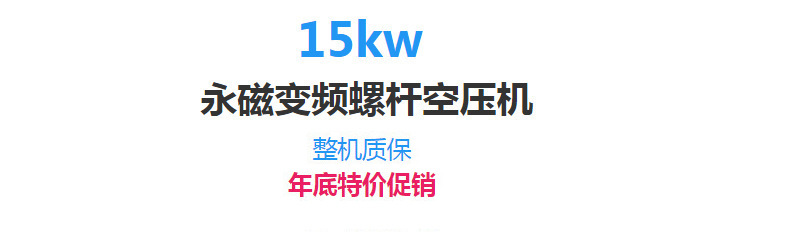 7.5Kw Small Screw-Type Air Compressor with Permanent Magnet Variable Frequency, 15Kw Energy-Saving Air Pump, Spiral Air Compressor