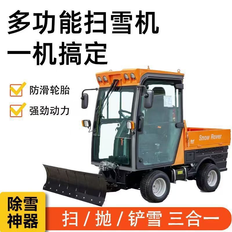 强劲厂家扫雪机机座滚筒动力销售汽油柴油驾式扫雪三合一铲车电启