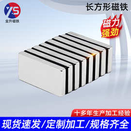 强力磁铁长方形贴片吸铁石高强度条形钕铁硼超强磁石方形强磁现货