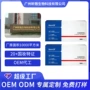 补水保湿定制近视眼膜贴