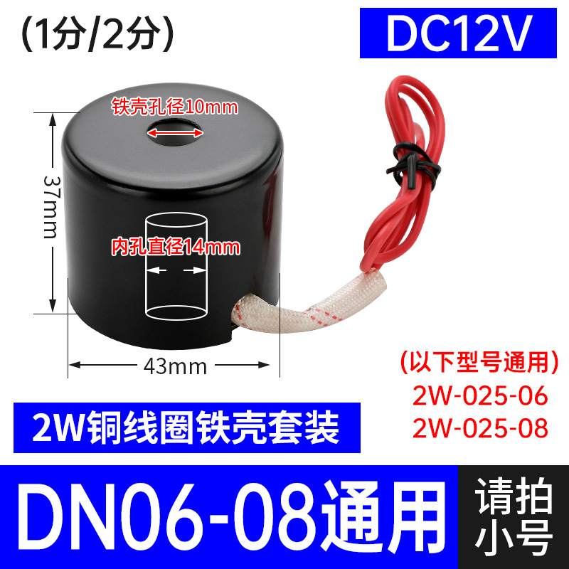 Copper small set, 2W, 12v