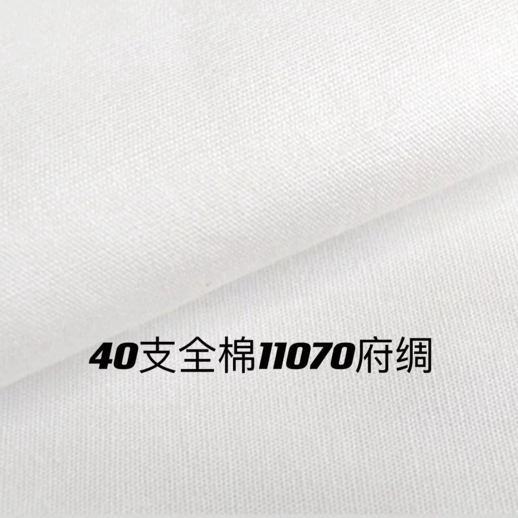 110*70 100% хлопок, 40 шт., поплин, одежда, тканая подкладка, маска с принтом, базовая ткань