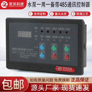 ZW-GDSP2���ܔ��@ˮ��һ��һ���������485ͨӍ�O��