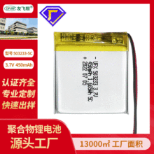 503233 5C 3.7V 450mah ģo˙Cb܇bش늙C늳