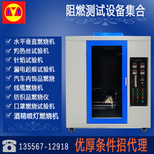 ���������z늾�ˮƽ��ֱȼ�����xJT-UL94  �W�� 16С�r�l؛