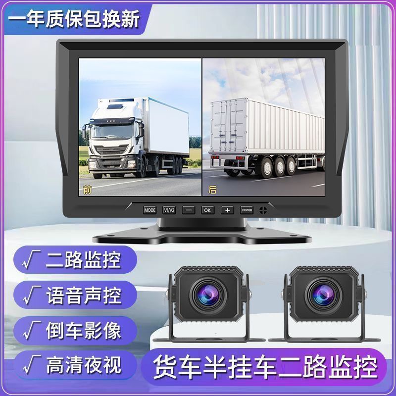 High-Definition Night Vision Dashcam for Large and Small Trucks, Dual Front and Rear Cameras, Integrated Reversing Camera for Semi-Trailers, 24V/12V