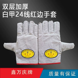 通用手套;工装、制服;焊工手套