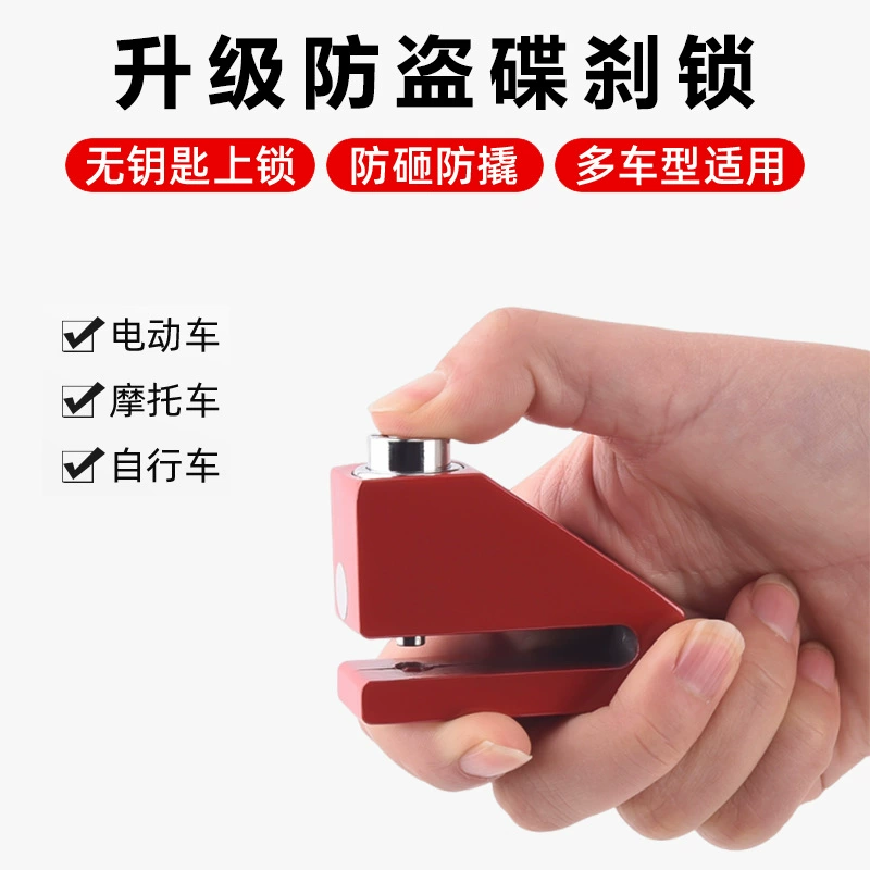 Электрический мотоцикл Водонепроницаемый Противоугонный замок дисковый тормоз аккумулятор автомобиль дисковый замок горный велосипед замок тормозной диск замок