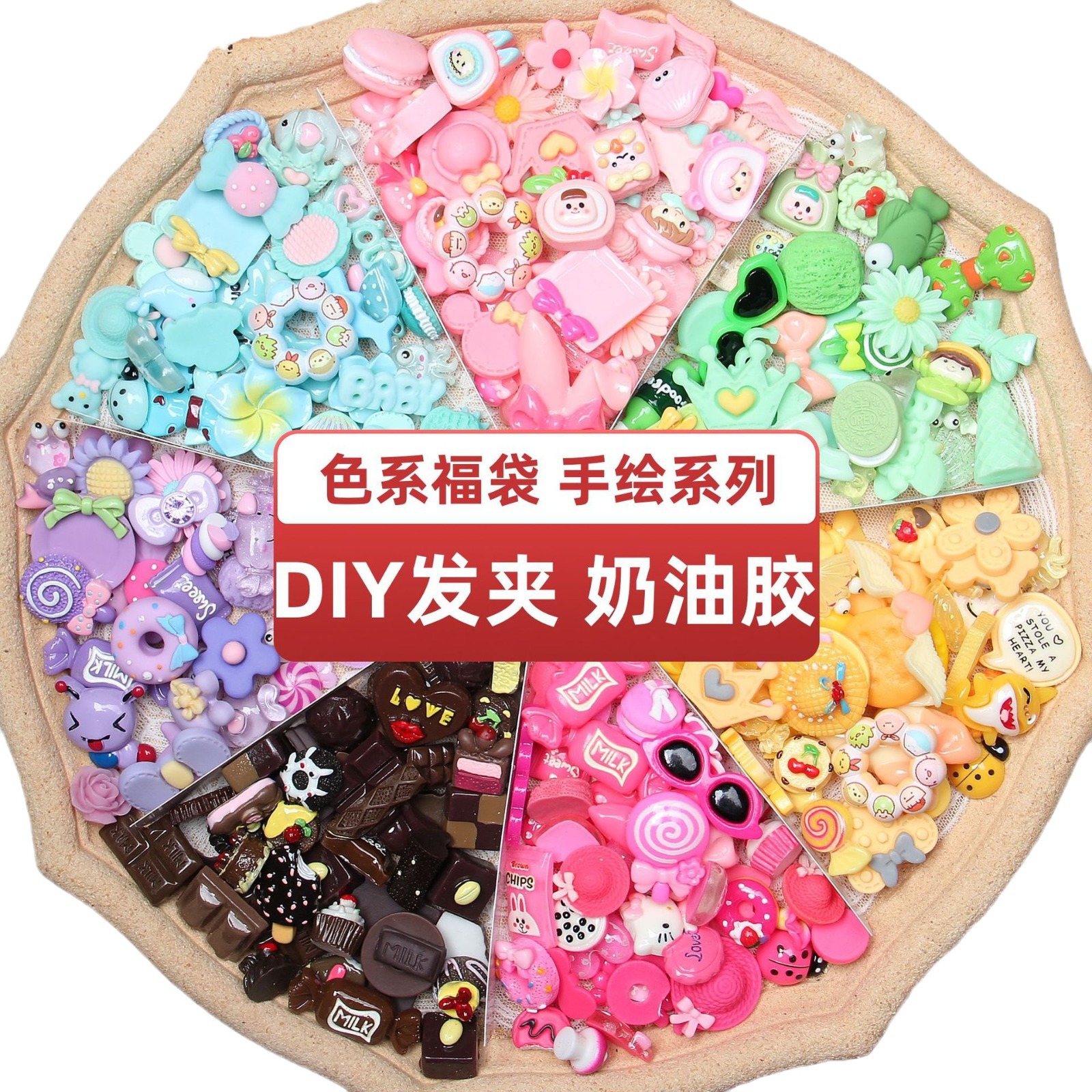 Resina color del arco iris suerte bolsa donut comida mixta y jugar suerte bolsa DIY horquilla tocado de los Niños Accesorios crema pegamento