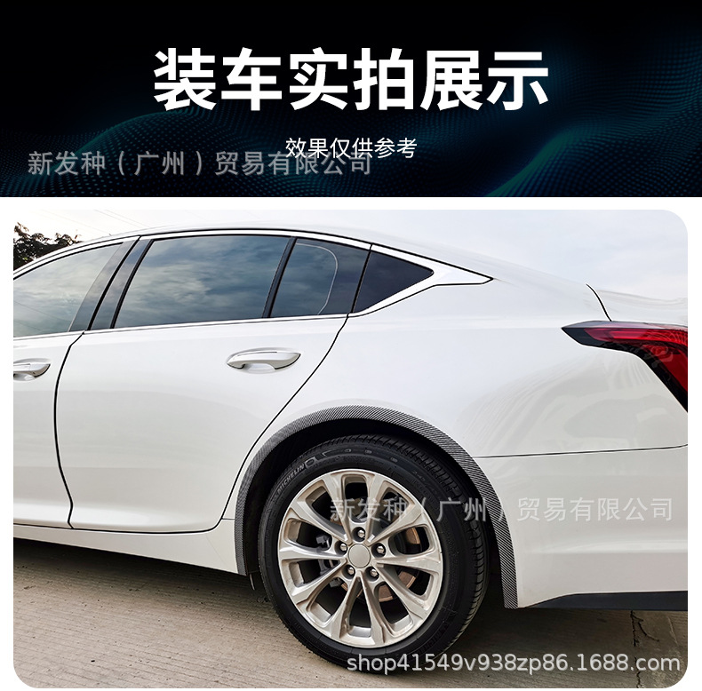 Automobile universal rubber wheel eyebrow carbon fiber pattern wheel eyebrow trim strip non-destructive installation wheel anti-collision strip mudguard strip