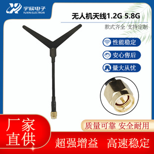 天线1.2G 1.3G高清图传定向Y型天线 无人机天线竞速FPV穿越机航模-阿里巴巴